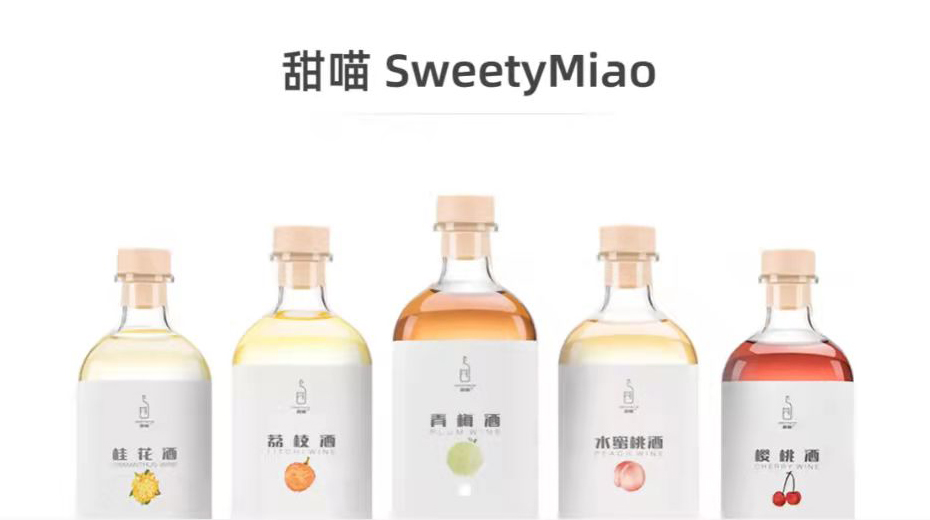 甜喵 SweetyMiao品牌低度酒包装设计